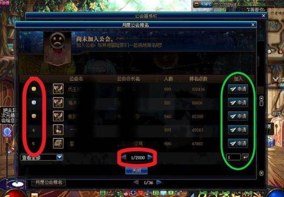 地下城公会怎么建（详细）？-dnf公会战