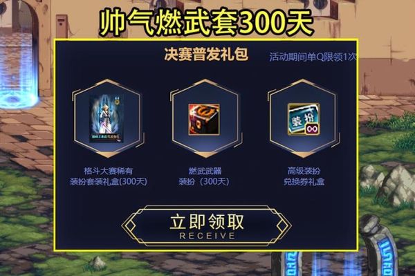 燃武武器装扮怎么获得？-dnf燃武