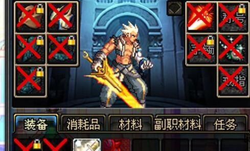 dnf装备图标上有红叉？-dnf 红叉