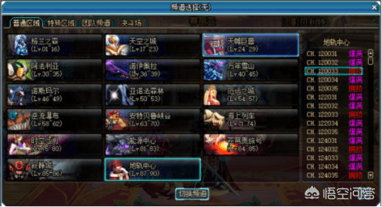 dnf一直dnf无法连接服务器怎么办？-dnf连接服务器