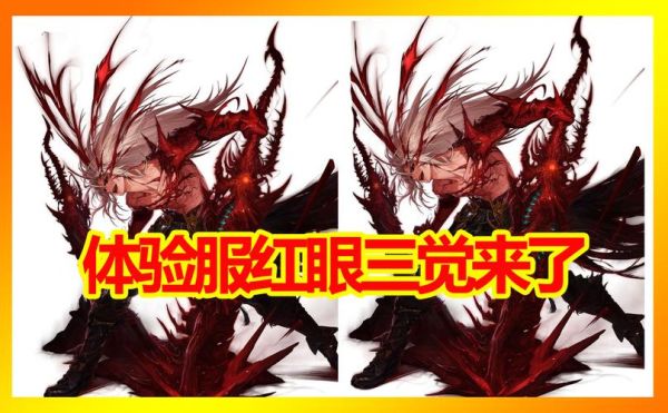 红眼的暴走算不算异常状态抗性？-dnf红眼暴走