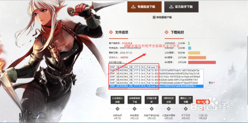 如何用迅雷下载DNF，达到最佳速度？-迅雷下载dnf