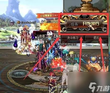 《DNF》决斗场风云崛起任务怎么做？-风云dnf