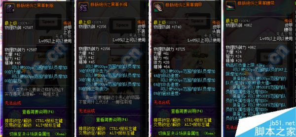 dnf断肠绝伤首饰每个队员自身力量10是什么意思？-dnf断肠