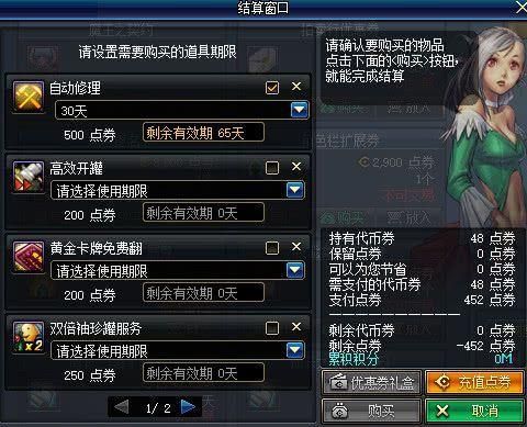 DNF武器附了桃花在怎么没有特效，在那里设置？-dnf桃花