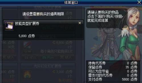 DNF武器附了桃花在怎么没有特效，在那里设置？-dnf桃花