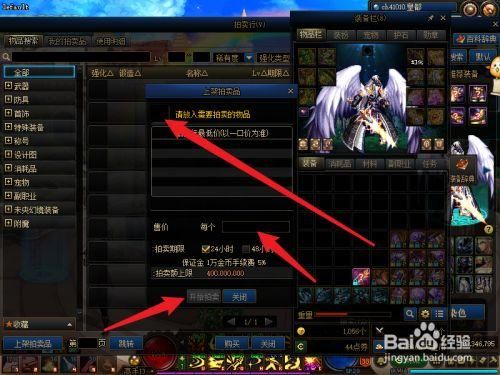 dnf端游的怎么交易的？-dnf装备交易