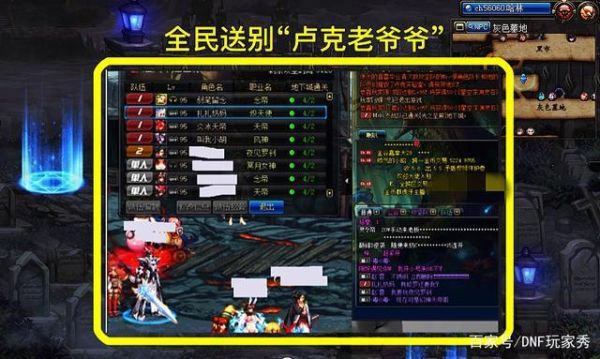 dnf团本是什么时候出的？-dnf卢克团本