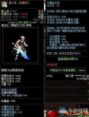 dnf剑帝灵魂武器选择？-dnf剑豪武器