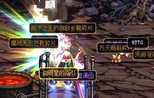 dnf女明星是什么意思？-dnf启明星