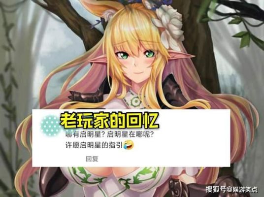 dnf女明星是什么意思？-dnf启明星