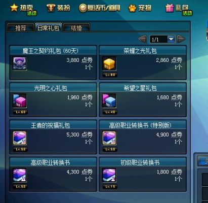 地下城与勇士110级转职书有吗？-dnf转换书