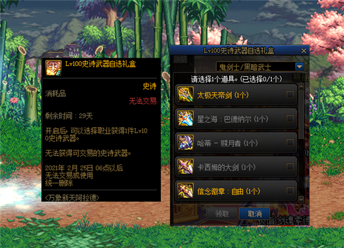 地下城与勇士110级转职书有吗？-dnf转换书
