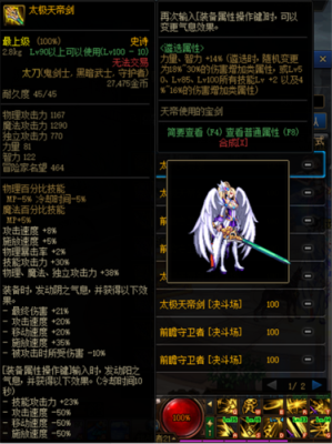 天帝武器装扮选什么技能？-dnf天帝武器