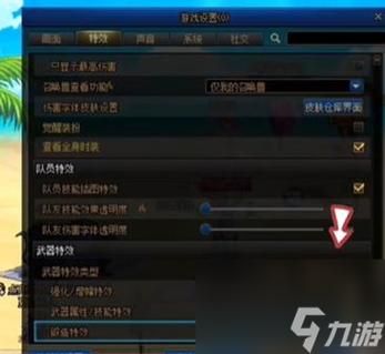 dnf武器13变红怎么设置？-dnf上13