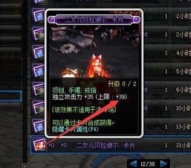 dnf史诗卡片如何升级？-dnf附魔升级