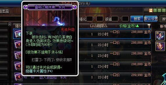 dnf史诗卡片如何升级？-dnf附魔升级