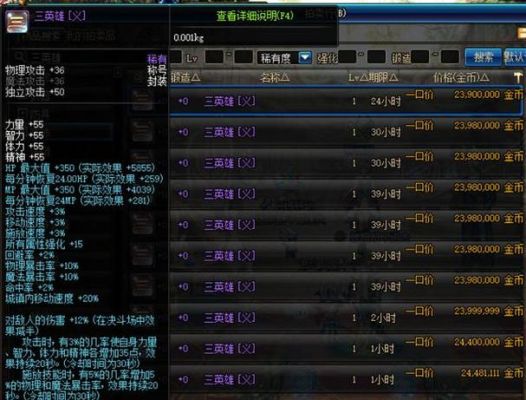 dnf头肩技能宝珠怎么交易？-dnf头肩宝珠