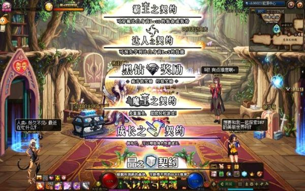 dnf魔王契约自动修理还剩多少天曾子墨查？-dnf魔王