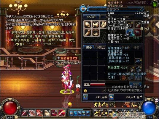 DNF上的爪是什么角色用的？-dnf爪