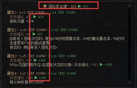 dnf攻击力怎么算的？-dnf物理攻击力