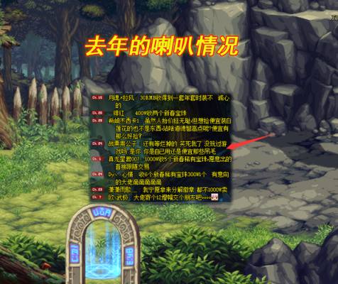 dnf喇叭怎么重复上一句话的符号？-dnf喊话