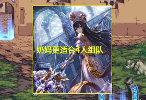 dnf奶妈带什么宠物？-dnf女奶妈