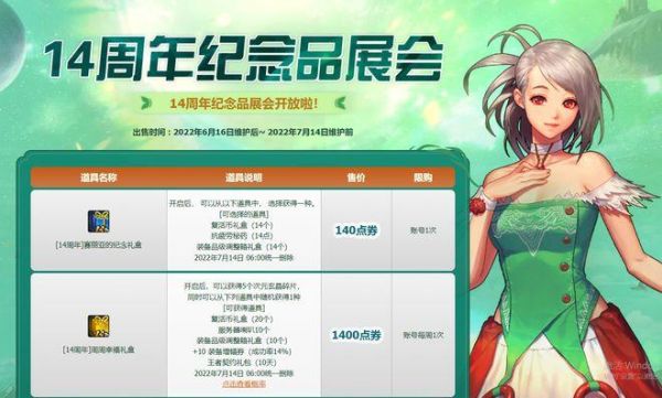 地下城618周年庆活动内容？-dnf周年庆活动
