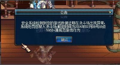地下城pk在决斗场无法使用什么意思？-dnf不能玩