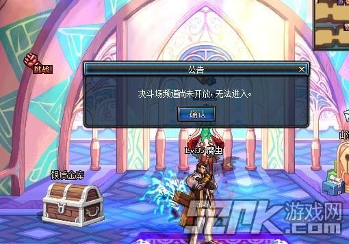 地下城pk在决斗场无法使用什么意思？-dnf不能玩