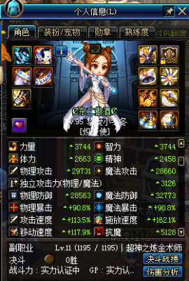 dnf自动搬砖什么职业好？-dnf搬砖格蓝迪