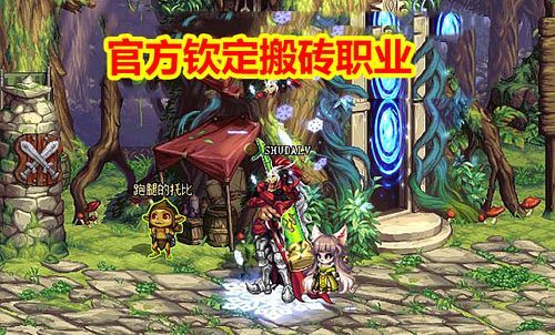 dnf自动搬砖什么职业好？-dnf搬砖格蓝迪