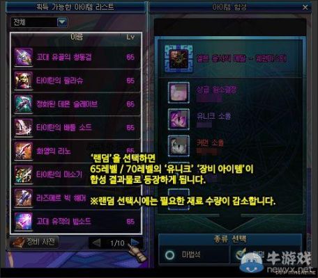 DNF两个没用的史诗能合成别的么？-dnf合成传说