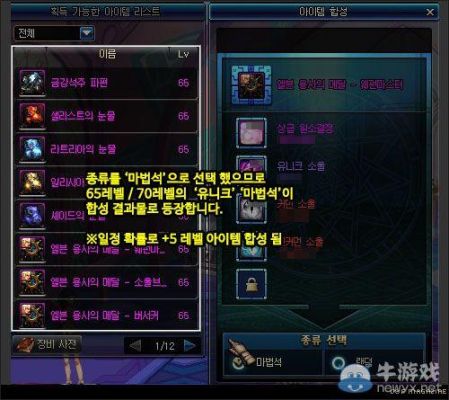 DNF两个没用的史诗能合成别的么？-dnf合成传说