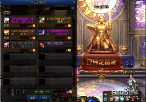 地下城斗神之吼哪里买？-dnf斗神
