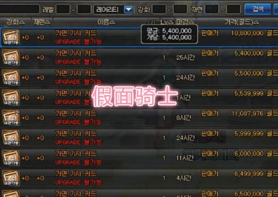 地下城假面骑士传说卡有啥属性？-dnf假面