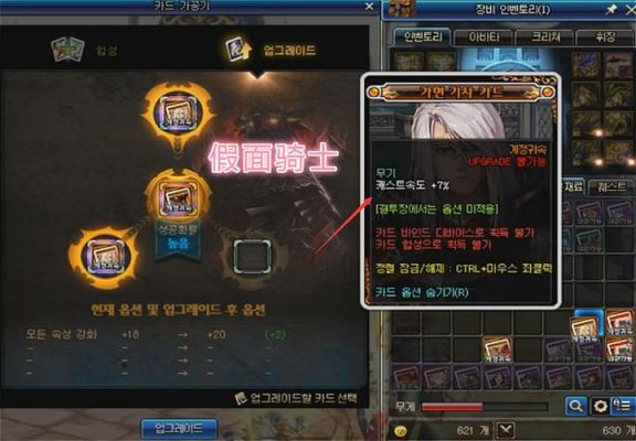 地下城假面骑士传说卡有啥属性？-dnf假面