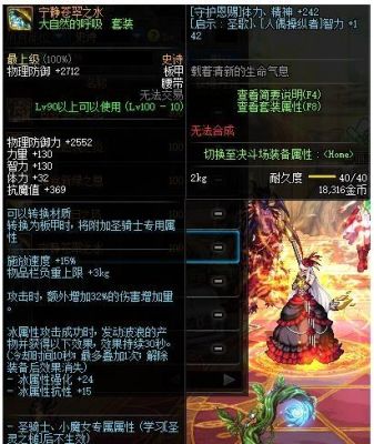 宁静苍翠之水获取方法？-dnf水