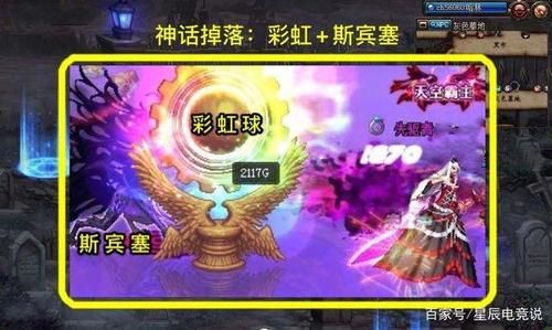 dnf彩虹武器是啥？-dnf彩虹