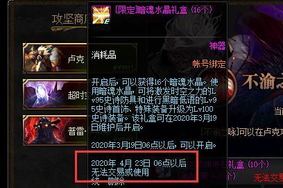 dnf暗魂水晶每天多少个？-dnf暗魂