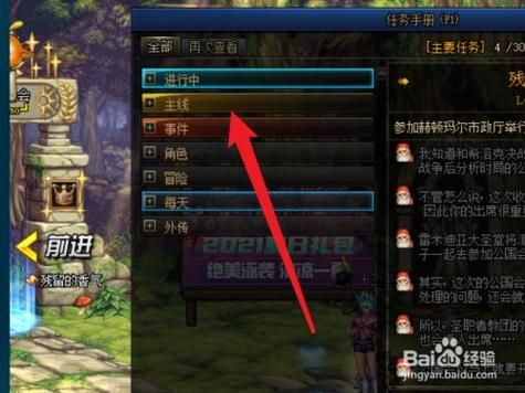 dnf手游韩服怎么跳过任务？-dnf手游视频