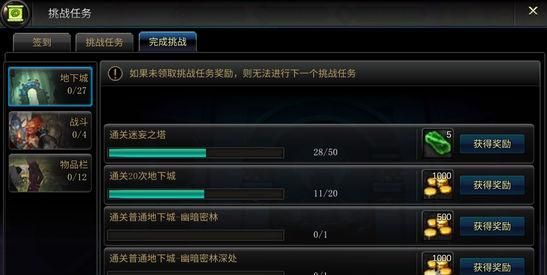 dnf手游韩服怎么跳过任务？-dnf手游视频