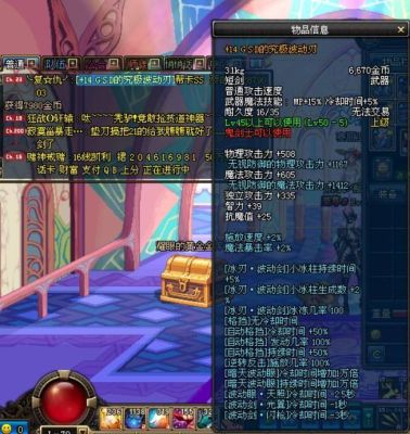 dnf短剑武器排名？-dnf球手套