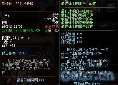 dnf短剑武器排名？-dnf球手套