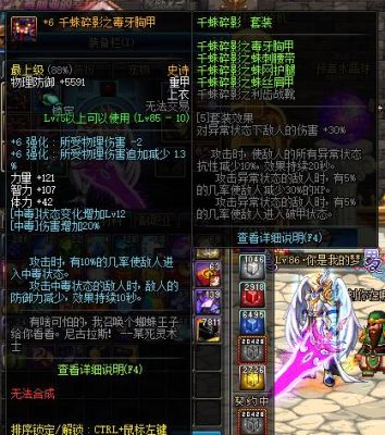 dnf装备超过35级就失效？-dnf千蛛套