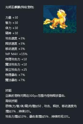 dnf麒麟宠物怎么得？-dnf宠物怎么获得