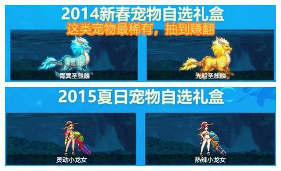 dnf麒麟宠物怎么得？-dnf宠物怎么获得