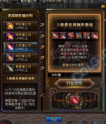 dnf特殊催化剂材料怎么得？-dnf催化剂