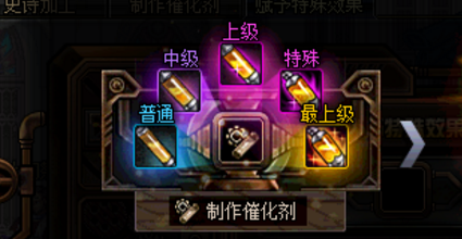 dnf特殊催化剂材料怎么得？-dnf催化剂