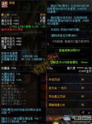dnf暗夜匕首哪里爆？-dnf匕首